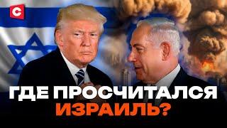 Блицкриг Израиля | Второй Афган для США | Истребление руководства Ирана | Дзермант