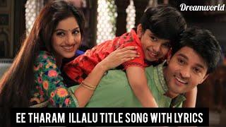 Ee tharam illalu serial title song with lyrics|| Ni oohalu na oopirai Priya song||Starmaa