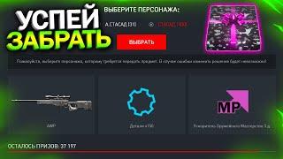 ЗАБИРАЙ AWP БЕСПЛАТНО, ПИН КОДЫ НА РОЖДЕСТВО В WARFACE, Промо страница Елка, Халява варфейс