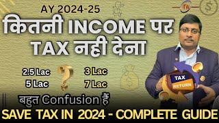 Tax Free Basic Exemption Limit | Tax Free Income | How to Save Tax | Basic Exemption Limit in 2024