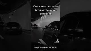 #автология#мерседес#мерседесология