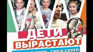 Дети Вырастают ! Песня на выпускной детского сада 925 (школа 763) . Очень трогательный клип !