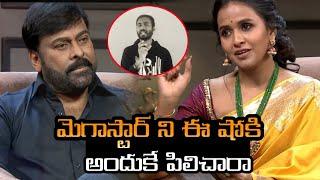 Nijam With Smitha | Talk Show | Chiranjeevi, Smitha | 1Episode | Sony Live Feb 10 | unknown facts