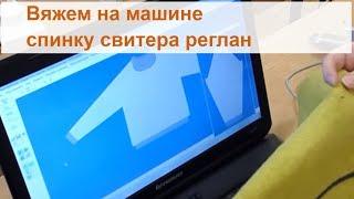 Вязание на машине свитера (спинка) в реальном времени. ДК8.