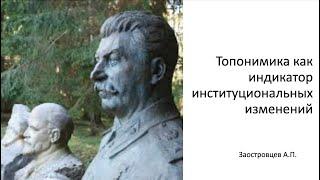 АНДРЕЙ ЗАОСТРОВЦЕВ // ИСТОРИЧЕСКАЯ КОЛЕЯ РОССИИ