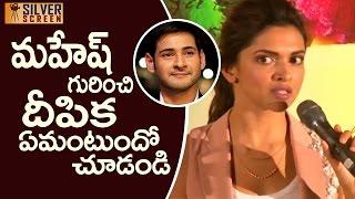 Deepika Padukone about Mahesh Babu and Telugu Movies | Latest Telugu Cinema News