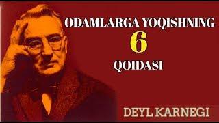 ODAMLARGA YOQISHNING 6 QOIDASI. MUOMALA SIRLARI-DEYL KARNEGI. 5-QISM (AUDIOKITOB)