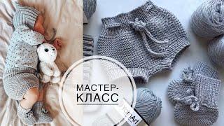 Мастер-класс блумерсы (шортики / трусики) для малышей спицами. Bloomers. Knitting pattern.