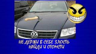  ржач ! АВТОПРИКОЛЫ # 6 !!! Смешные демотиваторы