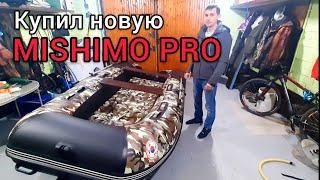 РАСПАКОВКА новой лодки MISHIMO PRO 370 в бомбическом камуфляже!