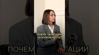 Ставки по вкладам — вниз. Куда переложить деньги?  #облигации #инвестицииснуля  #накопитьденьги