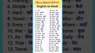 Hindi to English meaning #trending #english #spokenenglish