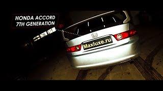 Honda Accord - Замена оптики и установка комплекта ксенона  [MaxLuxe]