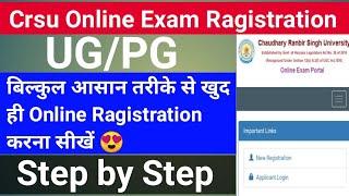 crsu online registration kaise karen || crsu online exam registration 2022 || crsu online exam ||