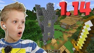 НОВАЯ ВЕРСИЯ МАЙНКРАФТ 1.14 или MINECRAFT 19w13a Что нового?