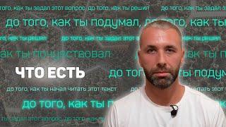 Это поможет тебе осознать себя прямо сейчас