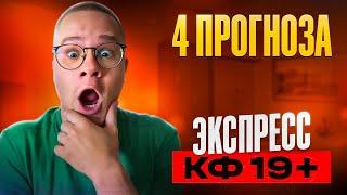 Прогнозы на футбол.  Тоттенхэм  Ливерпуль прогноз. Реал Мадрид Севилья прогноз