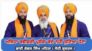 KAVISHERI JATHA BHAI KEWAL SINGH MEHTA AND SOHI BROTHERS..9815765053