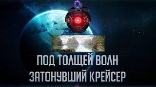 [Stellaris] Что скрывается под толщей волн?