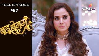 Bahu Begum - Full Episode 67 - With English Subtitles