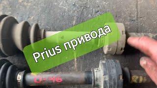 Toyota Prius 20 привода