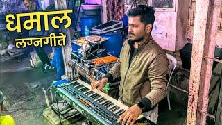 Dhamaal Marathi Lagna Geete| Melody Beats Jayesh | Banjo Party Video 2024