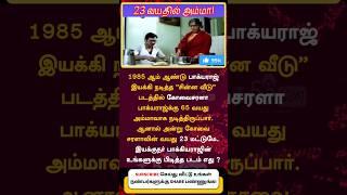 Kovai sarala tamil tamil comedy superstar who acted as mother at age of 23 in bhagyaraj directorial