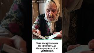 Позор! Молодой человек грубо разговаривает с ветераном войны #shorts
