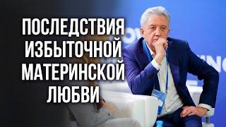 Последствия Избыточной материнской любви и главные проблемы общества. А. Некрасов, писатель