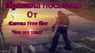 Пришла посылка от Garena Free Fire | что же там?