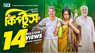 Kiptus | কিপটুস | Rashed Shemanto | Ahona Rahman | Fakhrul Basher | Bangla Natok 2023