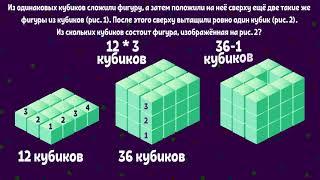 ВПР 2021 Математика. 5 класс. Демоверсия. 12 задание