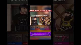 #веля #standoff2 #мем #стандофф2 #csgo #стандофф #cs #standoff #подпишись #стандоф2