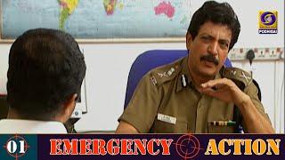 Emergency Action | Episode - 1 | #EmergencyAction #TamilSerial #DoordarshanDramas