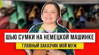 Зимой сумки не без подклада! Сделала из кожи за 20 тыс. руб. Простое и полезное рукоделие.