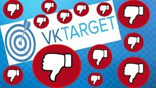 Обновление vktarget июнь 2018 / что случилось с вктаргет, не приходят задания