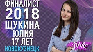 Детский и юношеский конкурс фестиваль Junior World Contest рассчитан на исполнителей любого жанра.