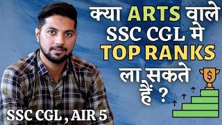 क्या Arts वाले SSC CGL मे Top ranks ला सकते हैं ??