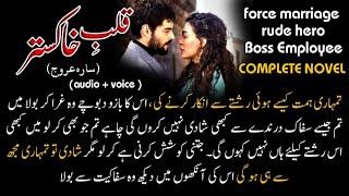 Force Marriage - Rude Arrogant Hero - Boss Employee Base : Complete Audio Urdu Novel