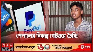 ১৬ বছর বয়সেই ফ্রিল্যান্সার সাকিব | Freelancer Shakib | PayPal | Somoy TV