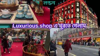 Bangladeshi mum Londonvlog-1112/আজ লন্ডনের Luxurious shop এ ঘুরতে গেলাম/Fortnum & Mason London