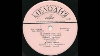 Чудо-юдо рыба-кит. Фрагмент из сказки Конек-Горбунок. Д-00010151. 1962