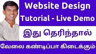 Website Designing Tutorial for Beginners | Get Software Company Jobs | WordPress | Tamil | Freshers