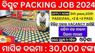 Packing Job Vacancy 2024 | Bhubaneswar Job Vacancy 2024 | Odisha Packing Job 2024