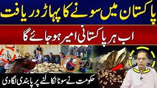 Good News For Pakistan - Gold Mountains Discovered? Spectacular News - 24 News HD