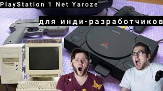 Как компания Sony  внедрила Yaroze DevKit для разработки инди-игр на консолях(озвучка ИИ)