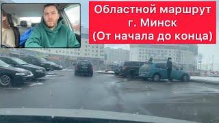 Областной маршрут | Маршруты ГАИ Минск | Автошкола Минск | Автошкола 7-Регион