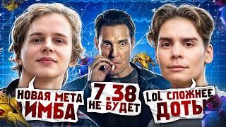 Патча 7.38 не будет | Новая мета | Головач против Папича | Ответ хейтерам Ларла | Новости Дота 2