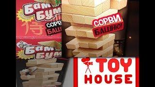 Обзор игры БАШНЯ JENGA с фантами заданиями.Настольные игры для всей семьи.
