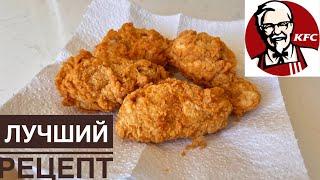 KFC wings. How to cook at home. Fast food. KFC chicken.